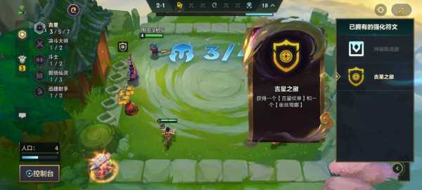 云顶金铲铲手游，云顶金铲铲版本？