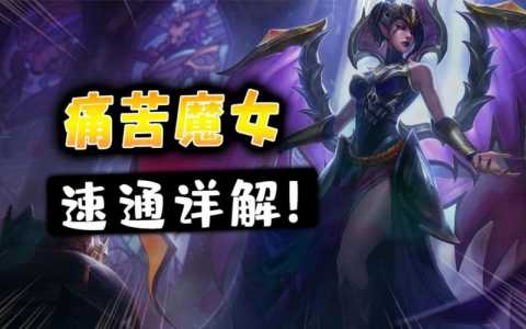 金铲铲之战暮光攻略？金铲铲之战暮光之战攻略最新？