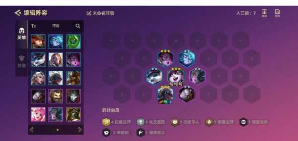 金铲铲之战什么装备,金铲铲之战装备搭配?-第3张图片-宏盛游戏 金铲铲之战什么装备,金铲铲之战装备搭配?-第3张图片-宏盛游戏