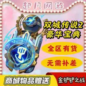 金铲铲之战咋隐身，金铲铲怎么隐身？-第4张图片-宏盛游戏