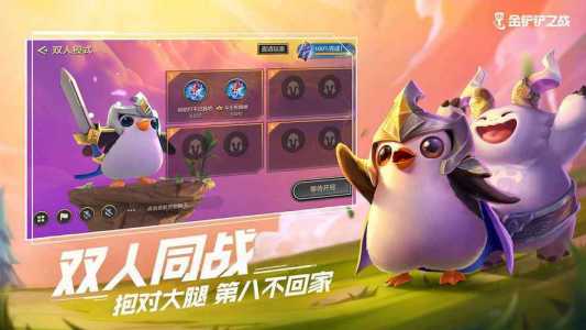 金铲铲之战手游介绍大全最新版，金铲铲之战手游玩法