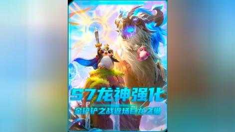 金铲铲之战熬兴怎么买,金铲铲之战敖兴特效?-第3张图片-宏盛游戏 金铲铲之战熬兴怎么买,金铲铲之战敖兴特效?-第3张图片-宏盛游戏