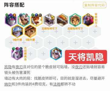 金铲铲法师搭配什么，金铲铲法师搭配什么阵容？-第2张图片-宏盛游戏