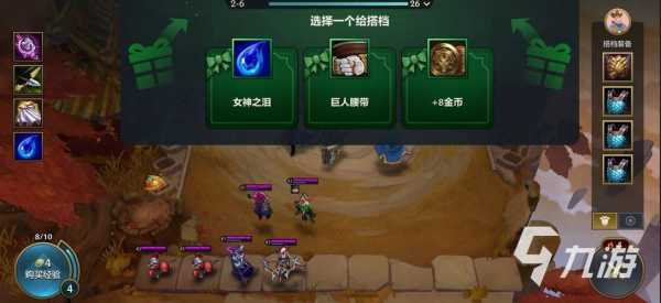 金铲铲之战什么段位可以一起排位，金铲铲之战两种排位的区别