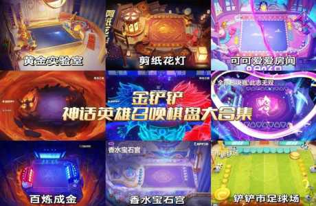 金铲铲神龙之巅，金铲铲神龙之巅的官方消息-第4张图片-宏盛游戏