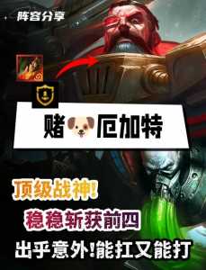 金铲铲什么游戏好玩，金铲铲手游好玩吗-第3张图片-宏盛游戏