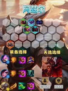 金铲铲之战互动礼物怎么发,金铲铲之战在对战中发送一次互动礼物-第6张图片-宏盛游戏 金铲铲之战互动礼物怎么发,金铲铲之战在对战中发送一次互动礼物-第6张图片-宏盛游戏