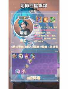 金铲铲之战怎么升级4星装备的?金铲铲之战咋升星?-第2张图片-宏盛游戏 金铲铲之战怎么升级4星装备的?金铲铲之战咋升星?-第2张图片-宏盛游戏