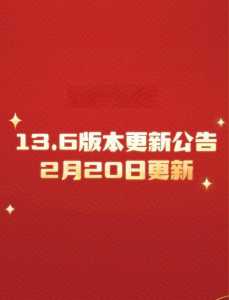 金铲铲之战23日更新公告时间是多少?金铲铲之战更新公告108?-第2张图片-宏盛游戏 金铲铲之战23日更新公告时间是多少?金铲铲之战更新公告108?-第2张图片-宏盛游戏
