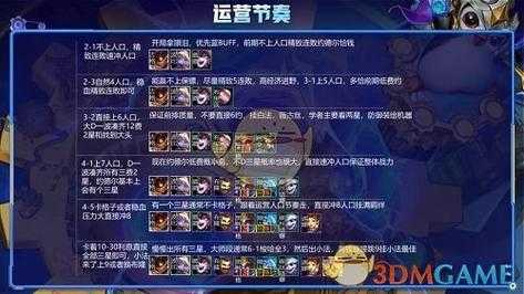 金铲铲之战约德尔人阵容推荐,金铲铲之战约德尔人阵容站位?-第3张图片-宏盛游戏 金铲铲之战约德尔人阵容推荐,金铲铲之战约德尔人阵容站位?-第3张图片-宏盛游戏