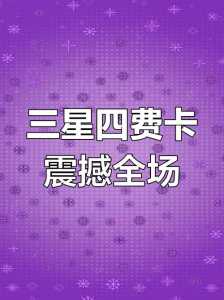 金铲铲之战8月3日更新？金铲铲之战23日更新？-第2张图片-宏盛游戏