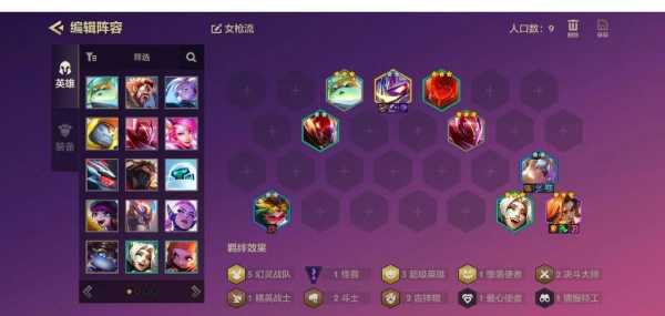金铲铲之战阵容黎明之战？金铲铲黎明之战攻略最强阵容？-第5张图片-宏盛游戏