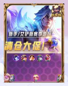 金铲铲最容易上分，金铲铲最容易上分的阵容？-第3张图片-宏盛游戏