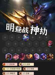 金铲铲手游最佳阵容推荐，金铲铲手游最强阵图片-第4张图片-宏盛游戏