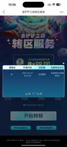金铲铲ios能玩吗怎么玩？金铲铲之战ios可以玩吗？-第4张图片-宏盛游戏