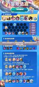 金铲铲之战敖兴三星，金铲铲之战三星vn