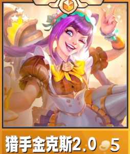 金铲铲之战最近更新内容，金铲铲之战今天更新了什么？-第5张图片-宏盛游戏
