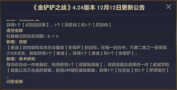 金铲铲之战刷牌机制详解,金铲铲之战刷牌技巧?-第3张图片-宏盛游戏 金铲铲之战刷牌机制详解,金铲铲之战刷牌技巧?-第3张图片-宏盛游戏