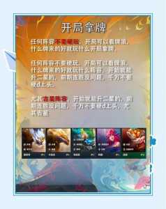 金铲铲之战光明装备排名前十是谁，金铲铲光明装备是什么？-第3张图片-宏盛游戏