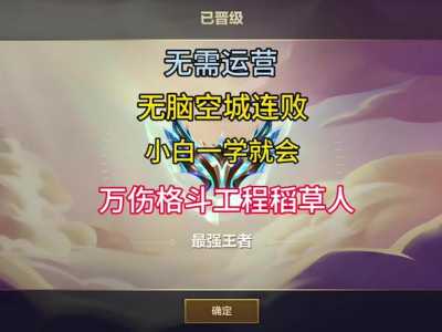 金铲铲空城五费什么规矩，金铲铲之战空城是什么意思？