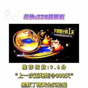 金铲铲哪个棋盘好抽点,金铲铲棋盘抽奖多少钱?-第4张图片-宏盛游戏 金铲铲哪个棋盘好抽点,金铲铲棋盘抽奖多少钱?-第4张图片-宏盛游戏