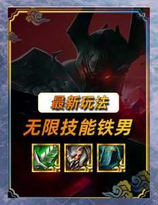 金铲铲之战中德莱文出什么装备,金铲铲之战手游德莱文出装-第3张图片-宏盛游戏 金铲铲之战中德莱文出什么装备,金铲铲之战手游德莱文出装-第3张图片-宏盛游戏