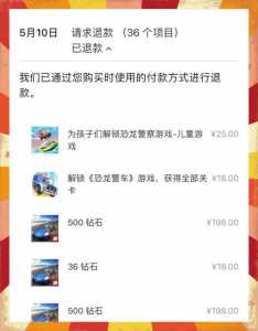 金铲铲之战如何退款，金铲铲之战怎么申请退款
