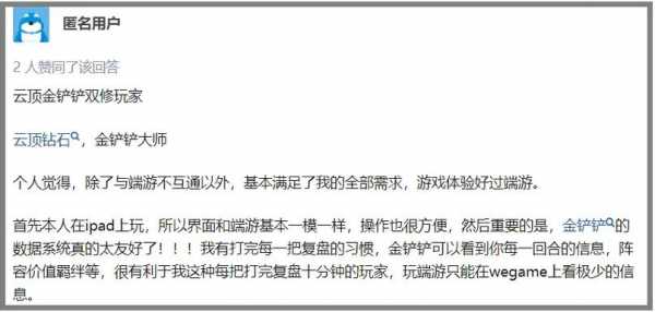 金铲铲之战如何退款,金铲铲之战怎么申请退款-第3张图片-宏盛游戏 金铲铲之战如何退款,金铲铲之战怎么申请退款-第3张图片-宏盛游戏
