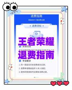 金铲铲怎么退款最快?金铲铲充的钱怎么退?-第2张图片-宏盛游戏 金铲铲怎么退款最快?金铲铲充的钱怎么退?-第2张图片-宏盛游戏