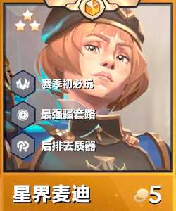 金铲铲之战能语音吗,金铲铲之战为什么不能语音?-第4张图片-宏盛游戏 金铲铲之战能语音吗,金铲铲之战为什么不能语音?-第4张图片-宏盛游戏