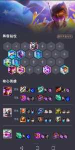 金铲铲之战卡牌机制怎么玩?金铲铲之战卡牌总数?-第2张图片-宏盛游戏 金铲铲之战卡牌机制怎么玩?金铲铲之战卡牌总数?-第2张图片-宏盛游戏
