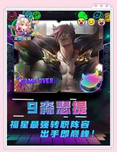 金铲铲之战有没有福星的?金铲铲之战能玩福星吗?-第5张图片-宏盛游戏 金铲铲之战有没有福星的?金铲铲之战能玩福星吗?-第5张图片-宏盛游戏