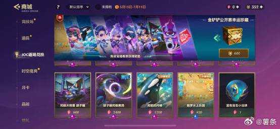 金铲铲之战有哪些礼包可以赠送的,金铲铲之战礼包在哪领-第4张图片-宏盛游戏 金铲铲之战有哪些礼包可以赠送的,金铲铲之战礼包在哪领-第4张图片-宏盛游戏