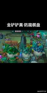 金铲铲组队升级手册怎么退出队伍，金铲铲如何升级快？