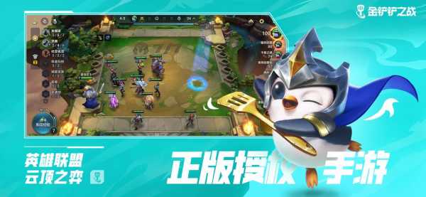 金铲铲之战和电脑互通吗手游能玩吗?金铲铲之战和pc通用吗?-第5张图片-宏盛游戏 金铲铲之战和电脑互通吗手游能玩吗?金铲铲之战和pc通用吗?-第5张图片-宏盛游戏