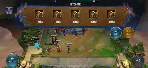 云顶之弈金铲铲怎么出,云顶之弈金铲铲的作用-第4张图片-宏盛游戏 云顶之弈金铲铲怎么出,云顶之弈金铲铲的作用-第4张图片-宏盛游戏