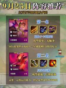 金铲铲之战仙灵法师阵容，金铲铲之战仙灵法师阵容最新