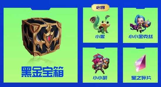 金铲铲之战双城传说预约,金铲铲之战双城之战?-第4张图片-宏盛游戏 金铲铲之战双城传说预约,金铲铲之战双城之战?-第4张图片-宏盛游戏