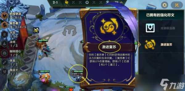 金铲铲之战如何隐藏自己在线时长？金铲铲之战怎么隐藏自己？