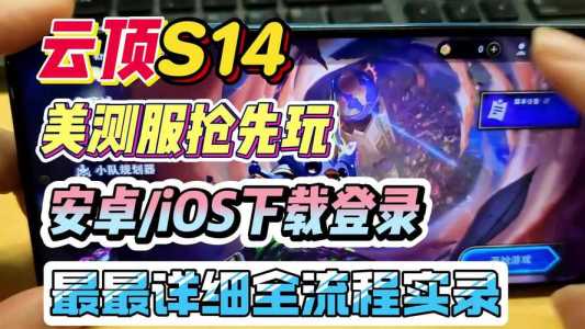 金铲铲之战预约送,金铲铲之战预约礼品?-第2张图片-宏盛游戏 金铲铲之战预约送,金铲铲之战预约礼品?-第2张图片-宏盛游戏