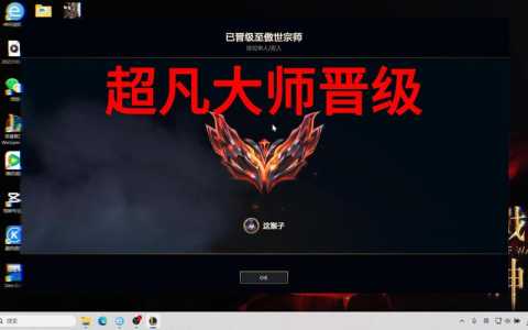 金铲铲之战大师多少上宗师,金铲铲之战大师多少上宗师了-第3张图片-宏盛游戏 金铲铲之战大师多少上宗师,金铲铲之战大师多少上宗师了-第3张图片-宏盛游戏