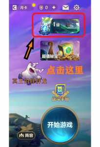 金铲铲仙魔小小英雄蛋怎么获得，金铲铲仙魔小小英雄蛋活动？-第2张图片-宏盛游戏