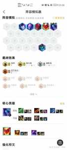 金铲铲之战秘术师阵容?金铲铲加什么是秘术师?-第6张图片-宏盛游戏 金铲铲之战秘术师阵容?金铲铲加什么是秘术师?-第6张图片-宏盛游戏