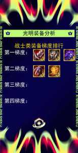 金铲铲通用装备，金铲铲装备使用