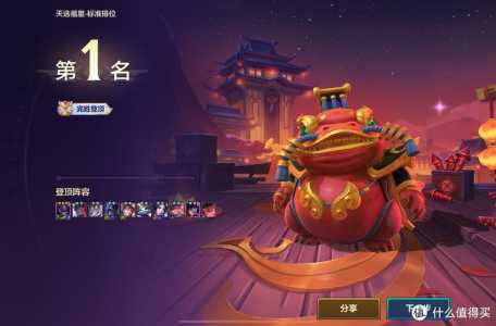 金铲铲新手怎么玩天选福星的,金铲铲天选啥时候上线-第3张图片-宏盛游戏 金铲铲新手怎么玩天选福星的,金铲铲天选啥时候上线-第3张图片-宏盛游戏