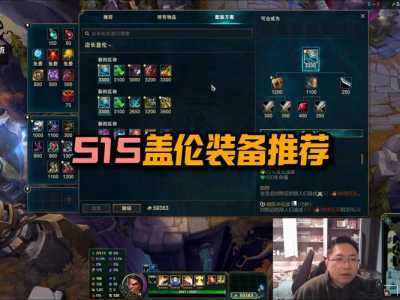 金铲铲之战盖伦怎么出装最强,金铲铲盖伦什么装备-第4张图片-宏盛游戏 金铲铲之战盖伦怎么出装最强,金铲铲盖伦什么装备-第4张图片-宏盛游戏
