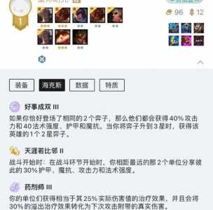 金铲铲之战各阵容c位,金铲铲之战经典阵容?-第4张图片-宏盛游戏 金铲铲之战各阵容c位,金铲铲之战经典阵容?-第4张图片-宏盛游戏
