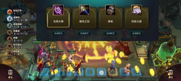 金铲铲什么时候上线新神器的,金铲铲啥时候新赛季?-第3张图片-宏盛游戏 金铲铲什么时候上线新神器的,金铲铲啥时候新赛季?-第3张图片-宏盛游戏