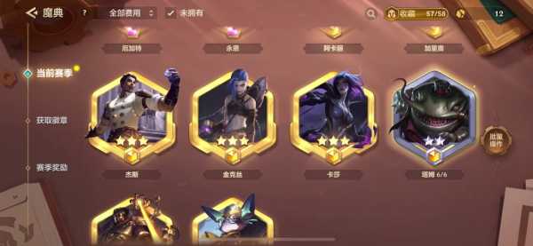 金铲铲是什么游戏啊怎么玩的好,金铲铲是干嘛的-第4张图片-宏盛游戏 金铲铲是什么游戏啊怎么玩的好,金铲铲是干嘛的-第4张图片-宏盛游戏