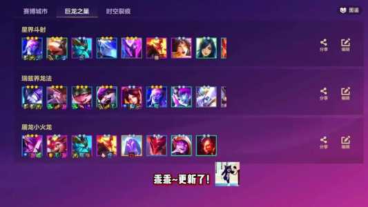 金铲铲之战瑞兹主c阵容,金铲铲之战瑞兽?-第1张图片-宏盛游戏 金铲铲之战瑞兹主c阵容,金铲铲之战瑞兽?-第1张图片-宏盛游戏